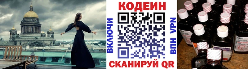 продажа наркотиков  omg   Codein Purple Drank  Омск 