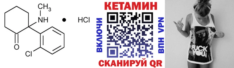 КЕТАМИН VHQ  Омск 