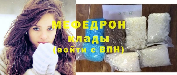мефедрон Белокуриха