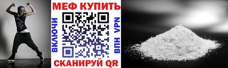 МЯУ-МЯУ mephedrone  купить   Омск 