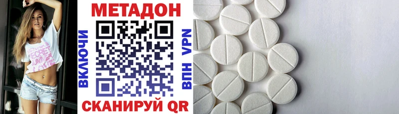 купить наркотики цена  Омск  Метадон methadone 