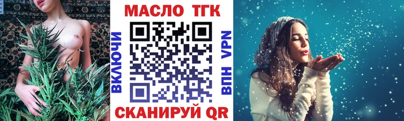 Дистиллят ТГК концентрат  где купить   Омск 